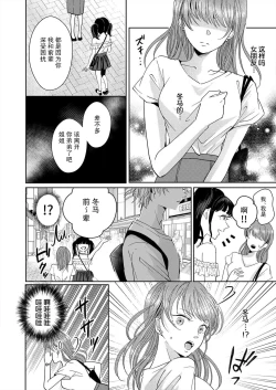 Page 24 of kyōdai no jikan wa owaridesu要做一些不能做的事情吗？1