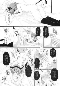Page 14 of Satori-chan Oshiri no Ana Misete!!