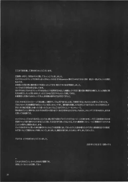 Page 21 of Satori-chan Oshiri no Ana Misete!!