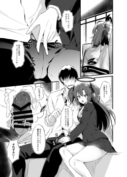 Page 8 of Sensei! Shasei no Jikan desu yo