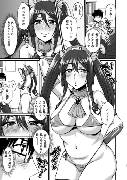 Page 14 of InCha Otaku Cameko no Mama wa Dosukebe Senzoku Doinran Cosplayer