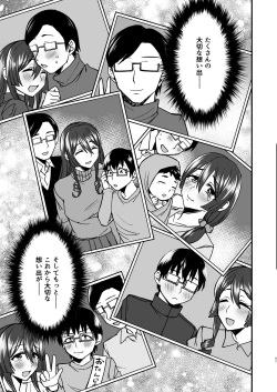 Page 46 of InCha Otaku Cameko no Mama wa Dosukebe Senzoku Doinran Cosplayer