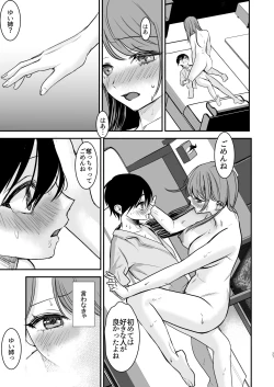 Page 26 of Konyaku Haki ni Natta Onee-chan o Nagusametara Otomari H suru koto ni Natta Boku.