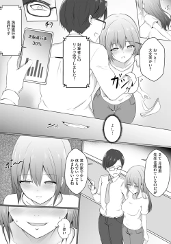 Page 116 of Watashi ga Inma ni Ochiru made