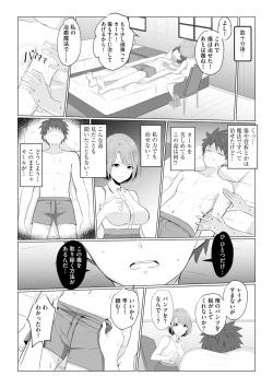 Page 11 of Watashi ga Inma ni Ochiru made