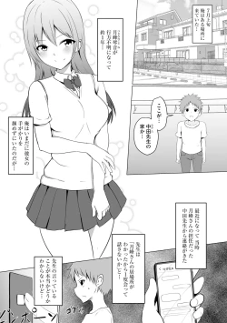Page 137 of Watashi ga Inma ni Ochiru made