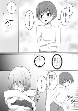 Page 194 of Watashi ga Inma ni Ochiru made