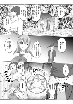 Page 36 of Watashi ga Inma ni Ochiru made