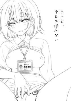 Page 3 of Kitto, Kyou wa Kaerenai