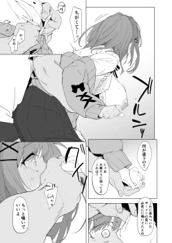 Page 13 of Ganba LULU!!