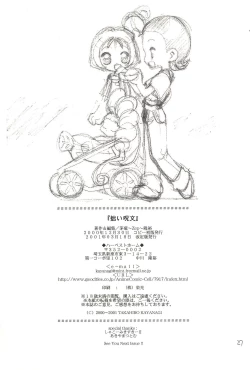 Page 27 of Tsutanai Jumon