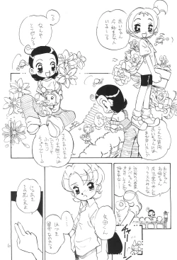 Page 6 of Tsutanai Jumon