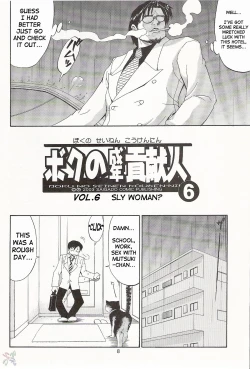 Page 8 of Boku no Seinen Kouken-nin 6