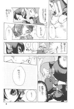 Page 10 of Yuuyake Nyan nyan