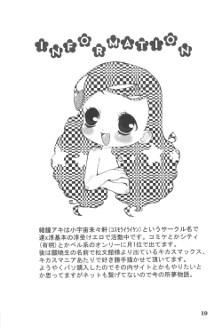 Page 21 of Yuuyake Nyan nyan