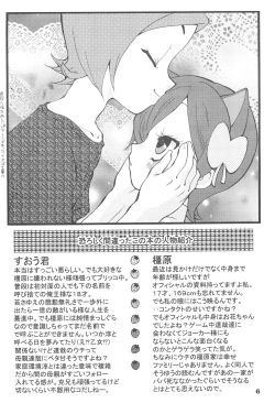 Page 8 of Yuuyake Nyan nyan