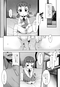 Page 3 of Shouji Oji-san no koto.