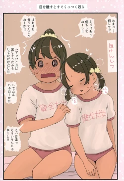 Page 10 of Kenzen Daigaku to Rakugaki Ehon