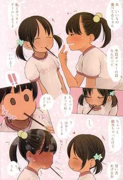 Page 3 of Kenzen Daigaku to Rakugaki Ehon