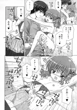 Page 106 of COMIC RiN 2007-12