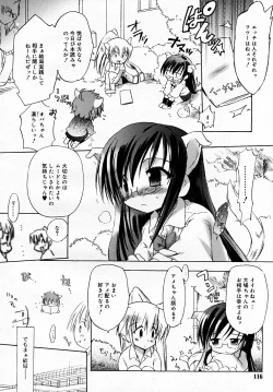 Page 116 of COMIC RiN 2007-12