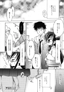 Page 130 of COMIC RiN 2007-12