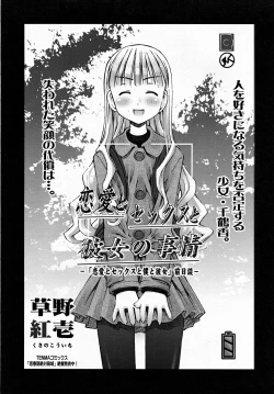 Page 132 of COMIC RiN 2007-12