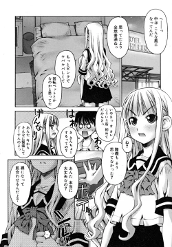 Page 135 of COMIC RiN 2007-12