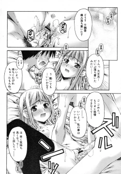 Page 142 of COMIC RiN 2007-12