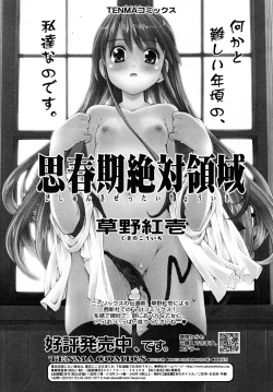 Page 147 of COMIC RiN 2007-12