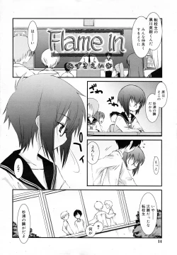 Page 14 of COMIC RiN 2007-12