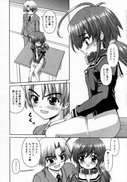 Page 152 of COMIC RiN 2007-12