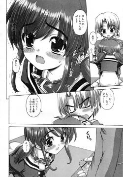 Page 158 of COMIC RiN 2007-12