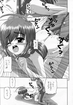 Page 165 of COMIC RiN 2007-12