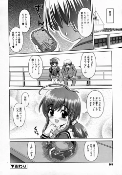 Page 168 of COMIC RiN 2007-12
