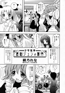 Page 169 of COMIC RiN 2007-12