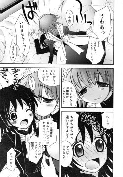 Page 171 of COMIC RiN 2007-12