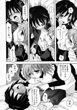 Page 172 of COMIC RiN 2007-12