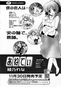 Page 185 of COMIC RiN 2007-12