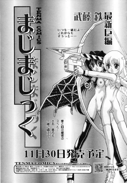 Page 186 of COMIC RiN 2007-12