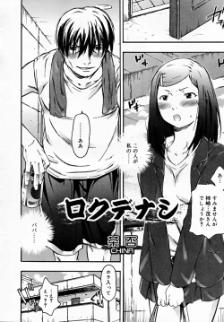 Page 188 of COMIC RiN 2007-12