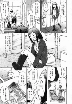 Page 189 of COMIC RiN 2007-12