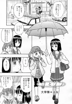 Page 209 of COMIC RiN 2007-12