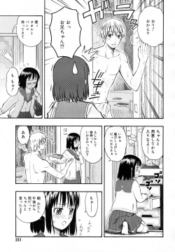 Page 211 of COMIC RiN 2007-12
