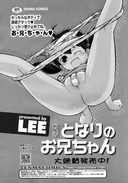 Page 228 of COMIC RiN 2007-12