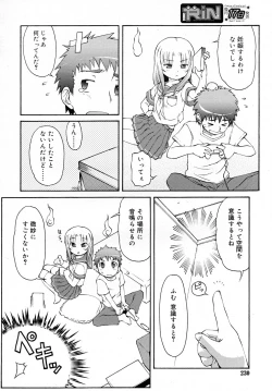 Page 230 of COMIC RiN 2007-12