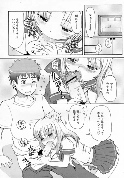 Page 232 of COMIC RiN 2007-12