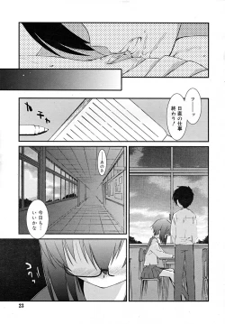 Page 23 of COMIC RiN 2007-12