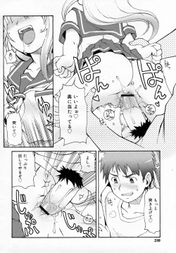 Page 240 of COMIC RiN 2007-12