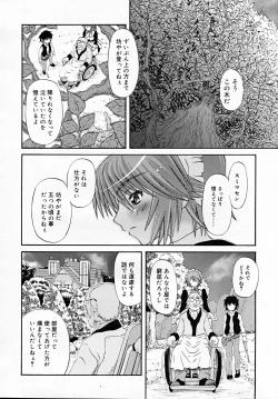 Page 248 of COMIC RiN 2007-12